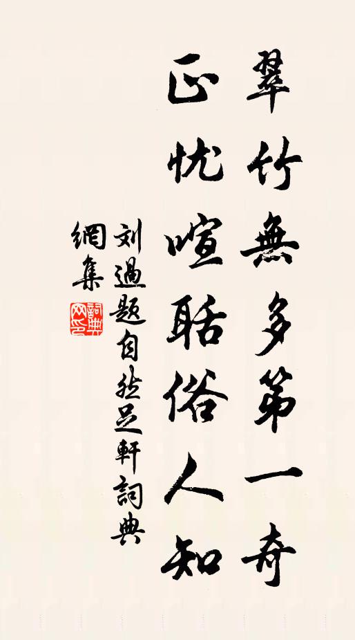 一縷柔情能斷否 詩詞名句