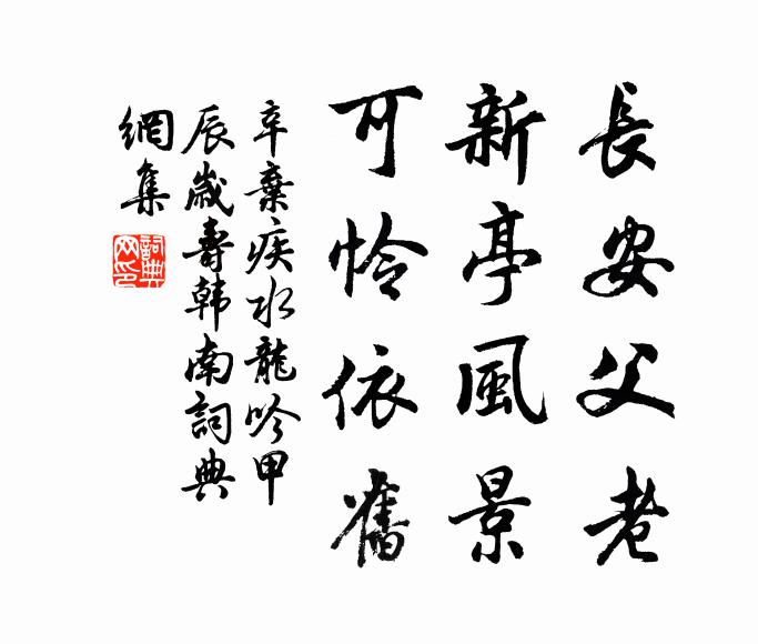 二年吟澤畔，憔悴幾時回 詩詞名句