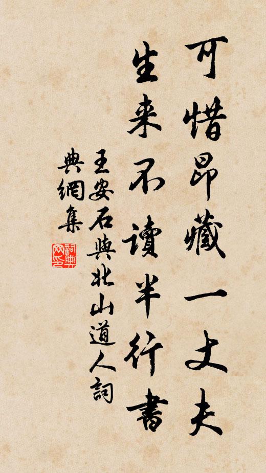 身輕步隱去忘歸，四柱亭前野約微 詩詞名句