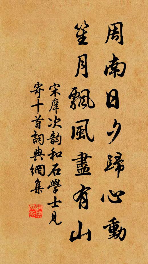 檻邊生靜意，水底見微雲 詩詞名句