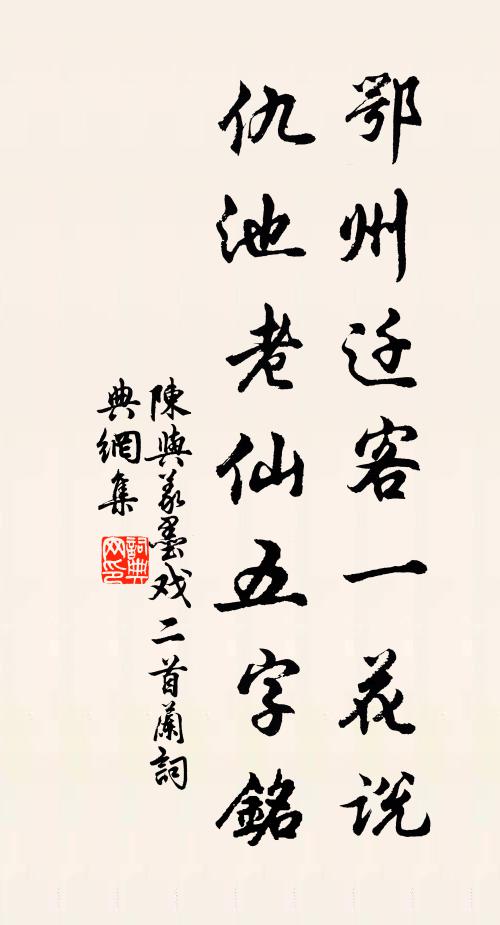 醴泉之水,光澤何蔚蔚 詩詞名句