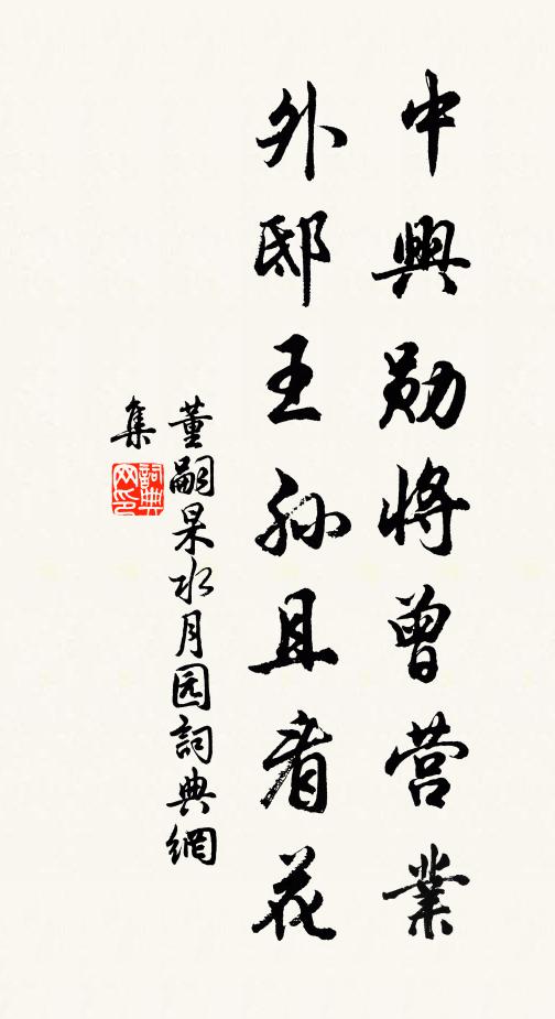 憶昔垂髫日,相期志已深 詩詞名句