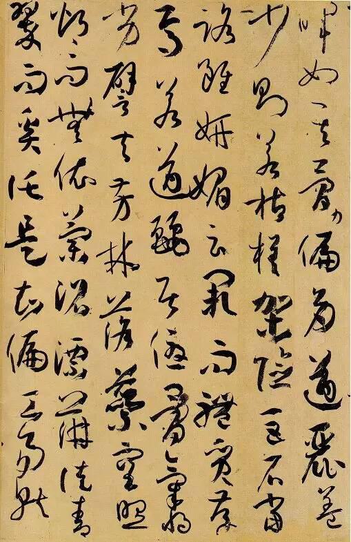 孫過庭《書譜》，學草書不愁！