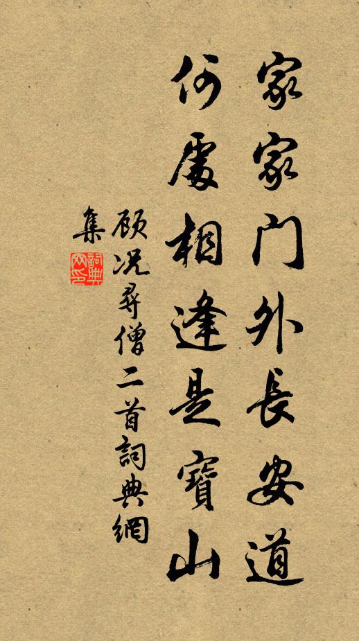 歲晚民貧百物廉,無錢堪買亦何嫌 詩詞名句