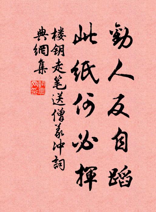 宴時不輟琅書味,齋日難判玉鱠香 詩詞名句
