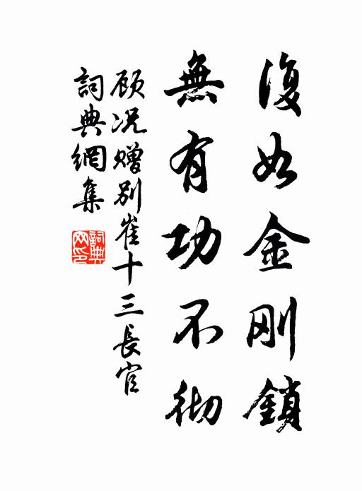 向來梅子熟,一衲伴千聖 詩詞名句