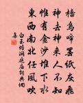 九吟詩來賢原文_九吟詩來賢的賞析_古詩文