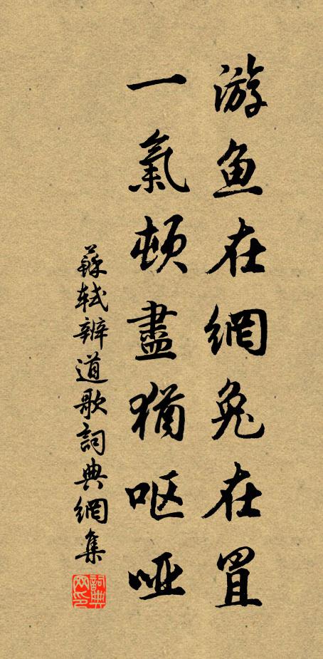 藞苴全似川僧,蕭灑渾如浙客 詩詞名句