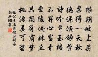 王紫綬詩詞全集_王紫綬古詩文大全