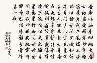 中宗降誕日長寧公主滿月侍宴應制原文_中宗降誕日長寧公主滿月侍宴應制的賞析_古詩文