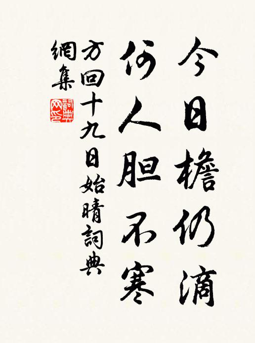 林下故人知幾個，就中老子得閒多 詩詞名句