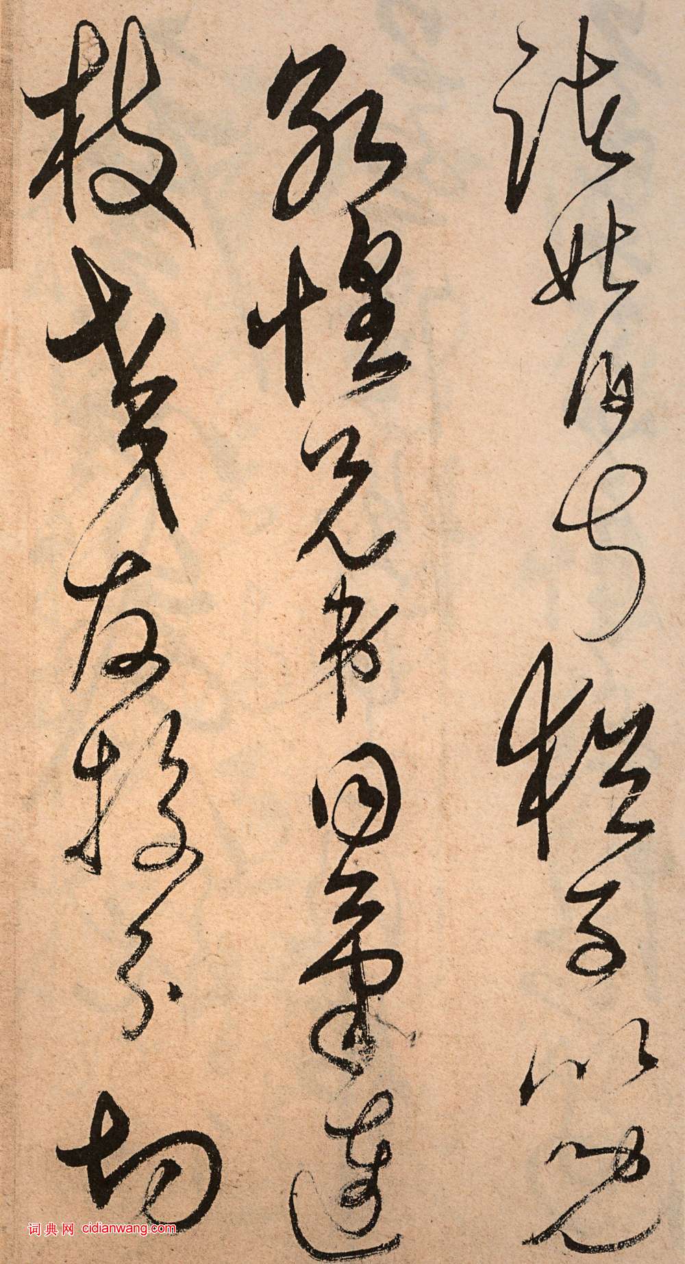解縉《草書千字文卷》