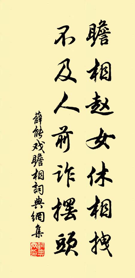 真仙此意何曾間,直到如今瞪眎人 詩詞名句