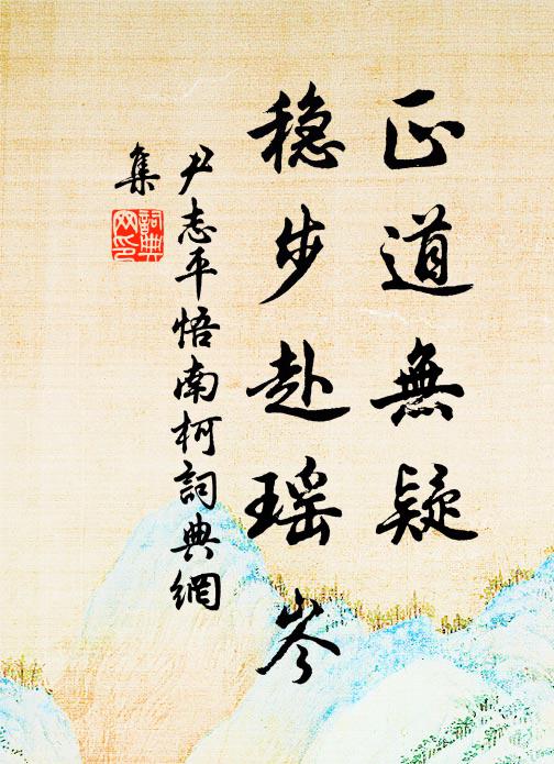 賓客門無禁,詩書筆有神 詩詞名句