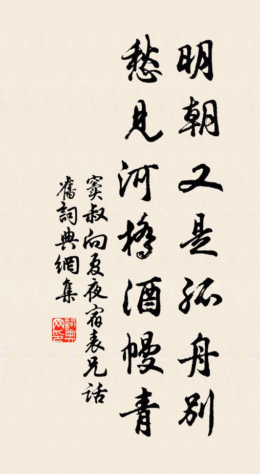 愛溶漾墜紅，染波芬馥 詩詞名句