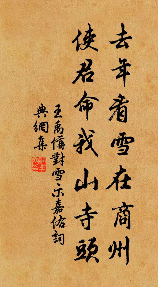 獨僉綠水花邊字，不並黃金砌上行 詩詞名句