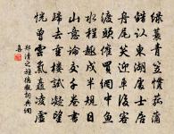 君若清路塵,妾若濁水泥; 詩詞名句