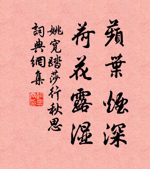 永懷樹亭意,足焉此優遊 詩詞名句