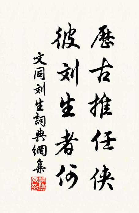 叢壑乘涼得真趣,不親到者不能言 詩詞名句