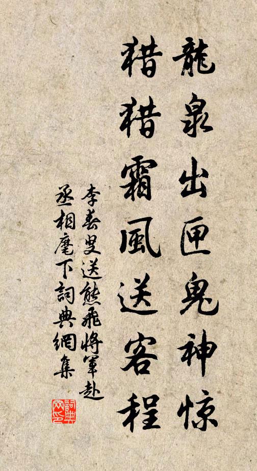 喚來池上只愁歸 詩詞名句