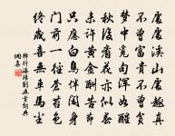 點絳唇 依託梁桓真人,見嗚鶴餘音卷四,案原文_點絳唇 依託梁桓真人,見嗚鶴餘音卷四,案的賞析_古詩文