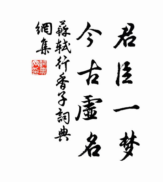 江湖已失秋南望，歲月猶欣塞北涼 詩詞名句