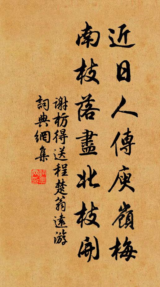 燕飛忙，鶯語亂 詩詞名句