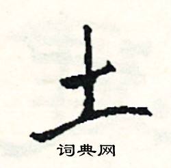 鵠結尾的成語_最後一個字是鵠的成語