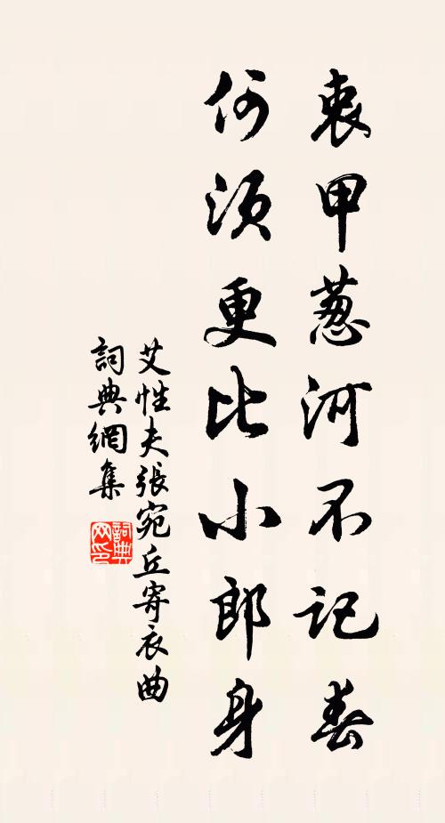 吹香只自憐，驛使音塵絕 詩詞名句