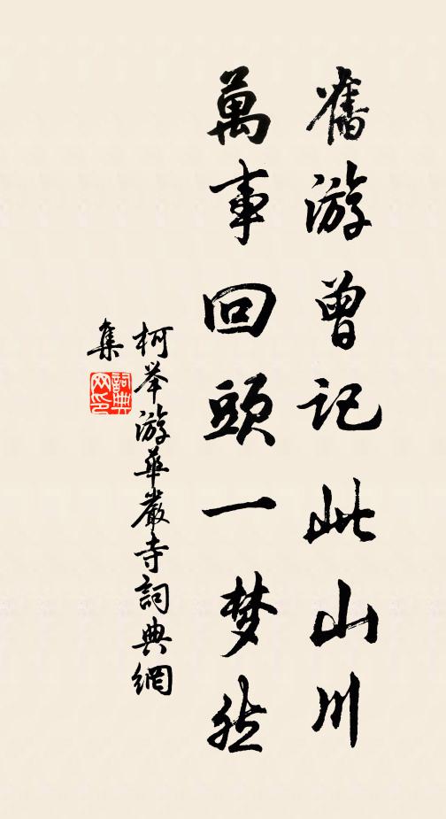 因風綠浪搖晴麥,遇雨紅香落潤花 詩詞名句