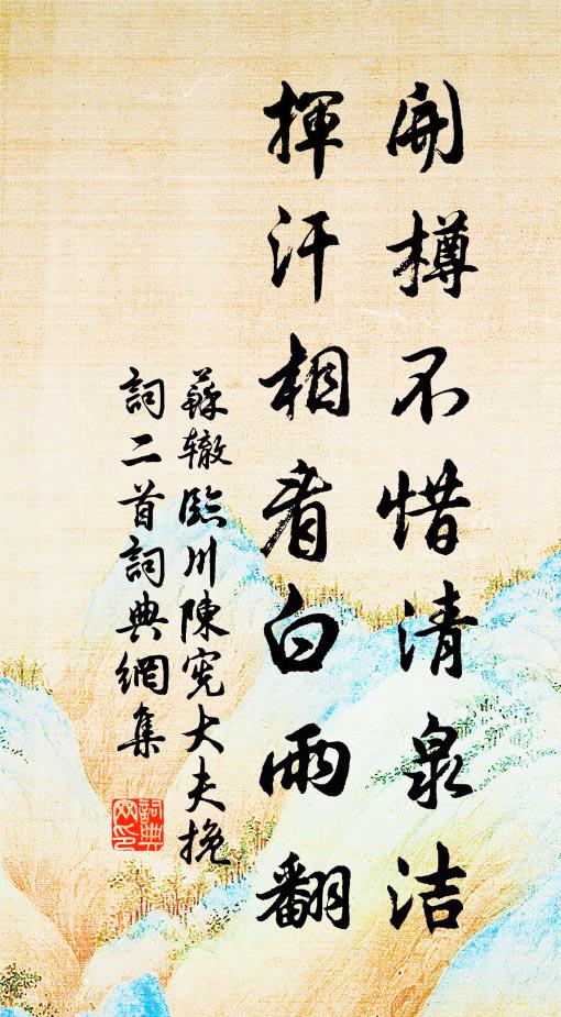 足趼塵囂,目厭紛華,擾擾蜂蝶 詩詞名句