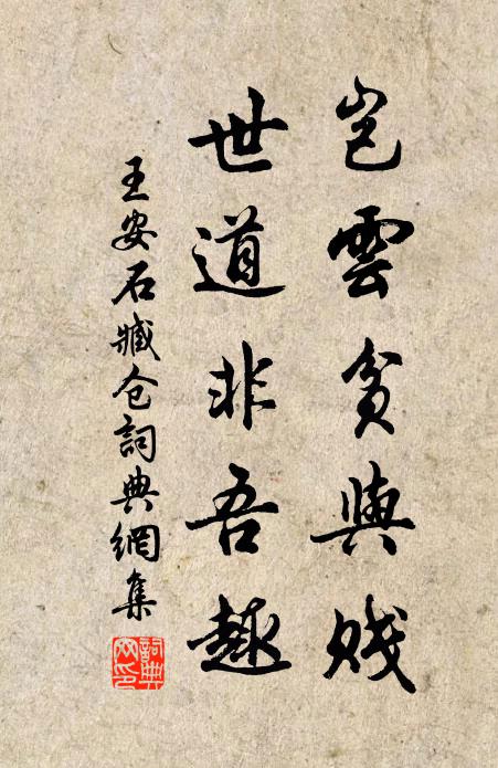 海內文章新雅頌,樽前意氣舊英雄 詩詞名句