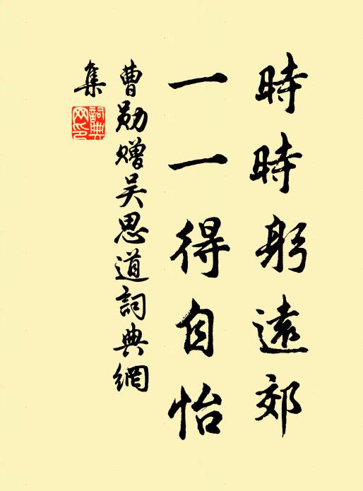 愛浮蟻香能駐馬，薦肥羔味勝庖蛙 詩詞名句