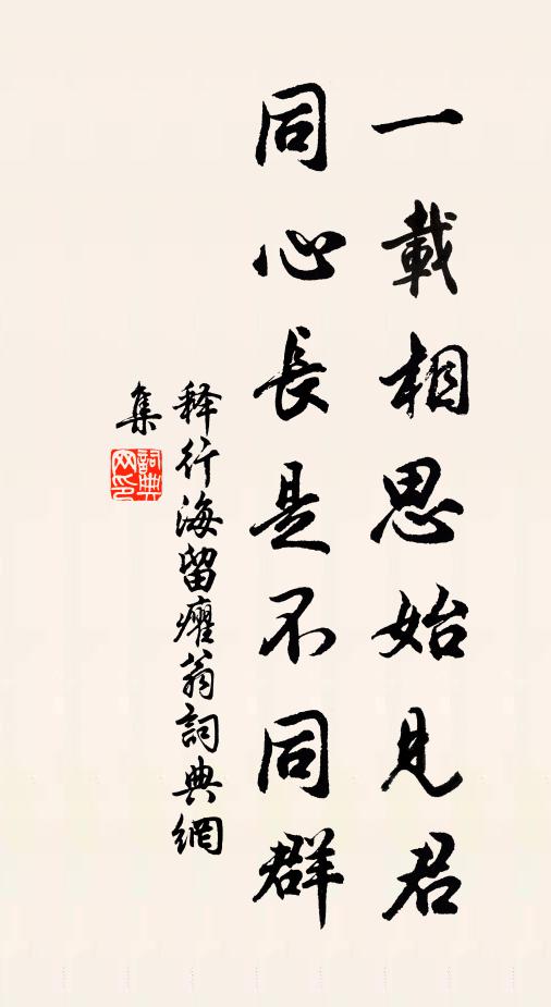 閫外不中制,一賢當長城 詩詞名句