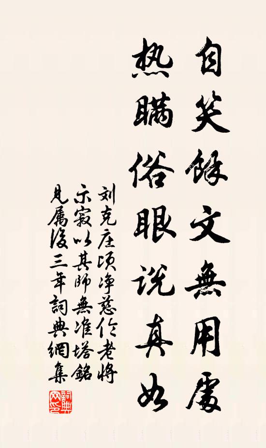 至誠果能格明神,明神為公訴蒼旻 詩詞名句