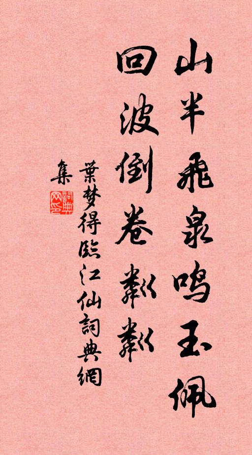 近連章貢遠鄱蠡，如此千濤萬浪保 詩詞名句