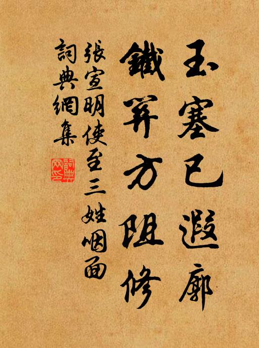 造物非難料,寒溫本一家 詩詞名句