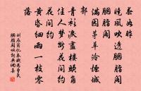 細草微風岸，危檣獨夜舟。 詩詞名句