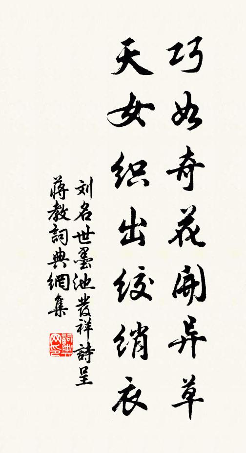 非不非，是不是，是非不入三摩地 詩詞名句