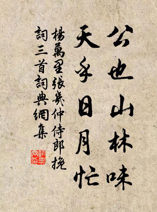 星符久未下，天意終眇茫 詩詞名句