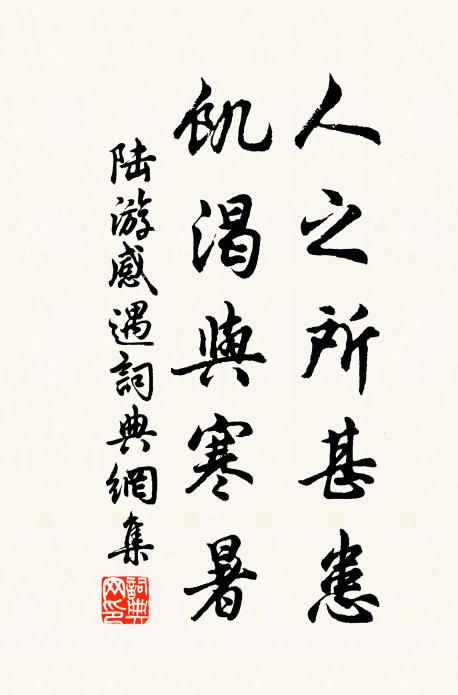 子擊出，遭田子方於道，下車伏謁 詩詞名句