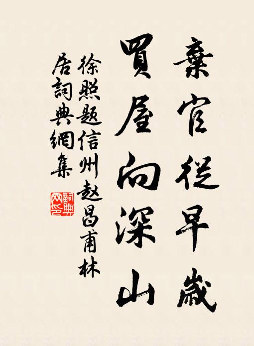 亦若暨羅女，平旦妝顏容 詩詞名句