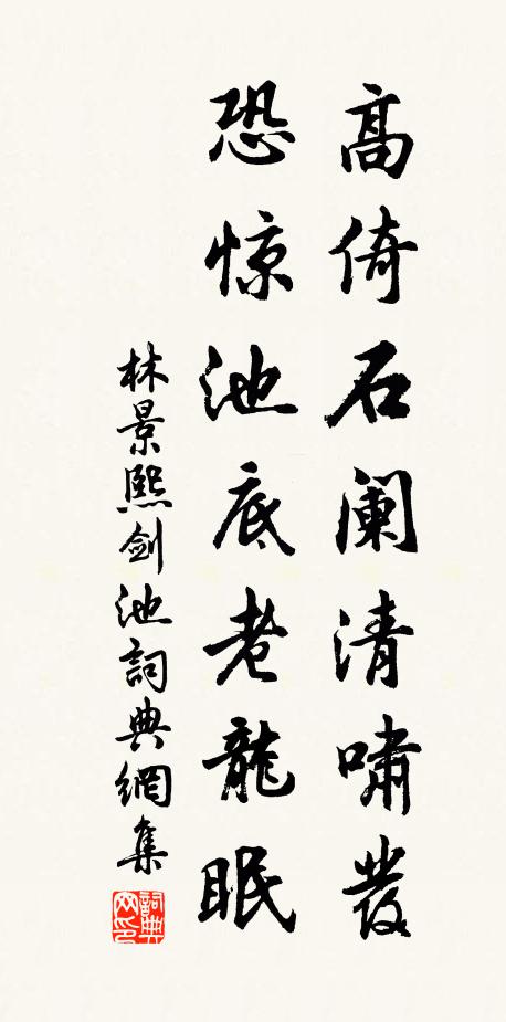 莫為炎蒸慵命駕,綠荷紅芰水風清 詩詞名句