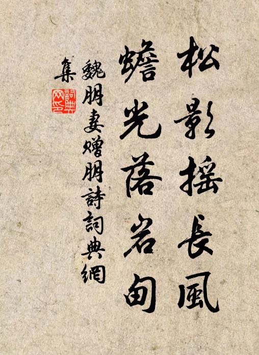 只知途路遠，不覺黃昏到 詩詞名句