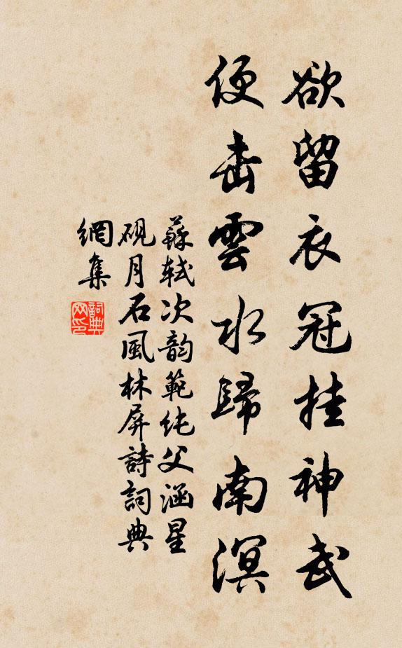 山公自是仙人侶，攜手醉登城上樓 詩詞名句