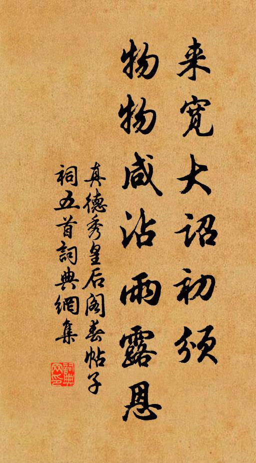 紹聖用事臣,黨與紛相樛 詩詞名句