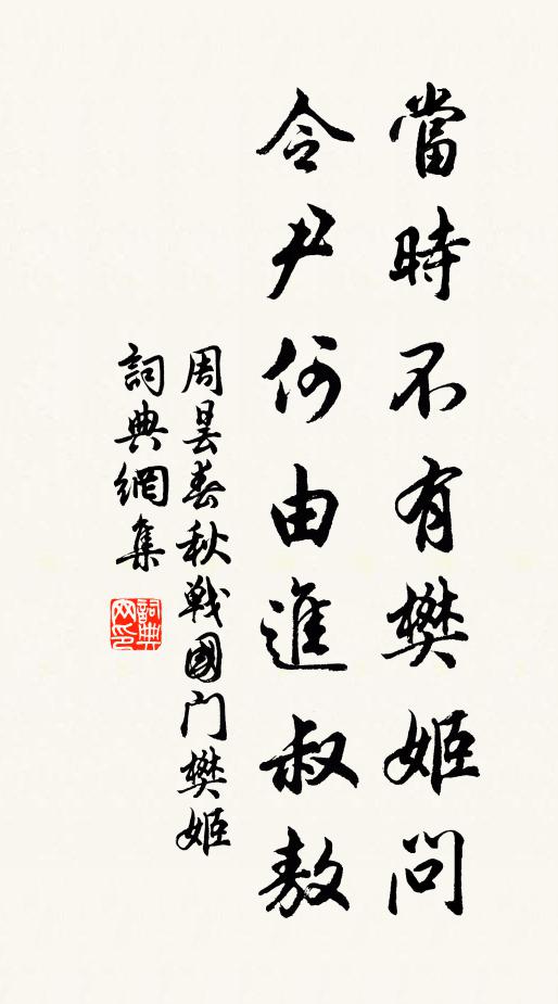 杜陵更酸辛,窮眼眩珠翠 詩詞名句