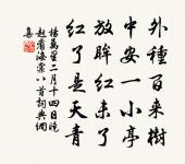 蒲帆掛起只瞬息,頃刻便艤蕪湖步 詩詞名句