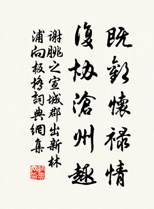 沉鉤搖兔影，浮桂動丹芳 詩詞名句