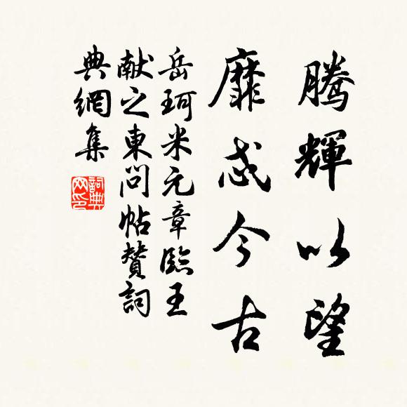 謾倚遍河橋，一片涼雲吹雨 詩詞名句